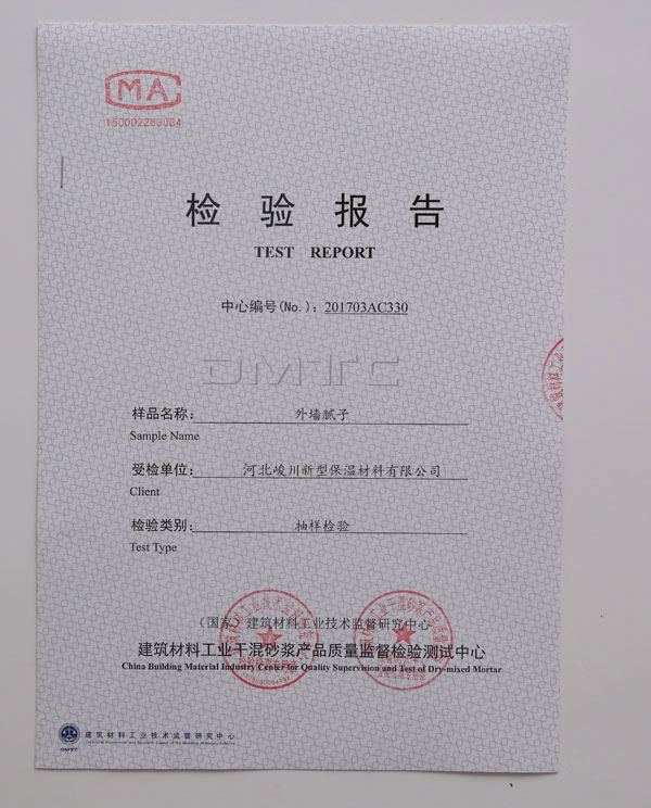 檢驗(yàn)報(bào)告